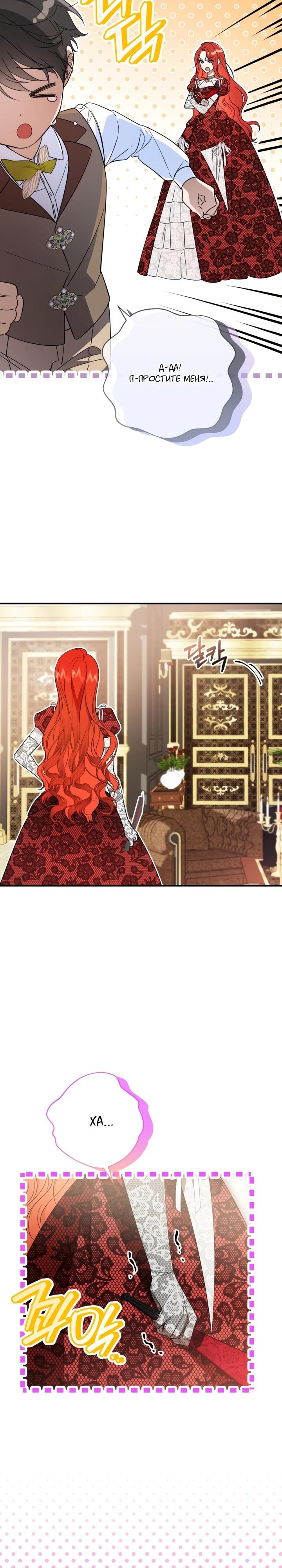 Манга Усыновление главного героя изменило жанр - Глава 1 Страница 8