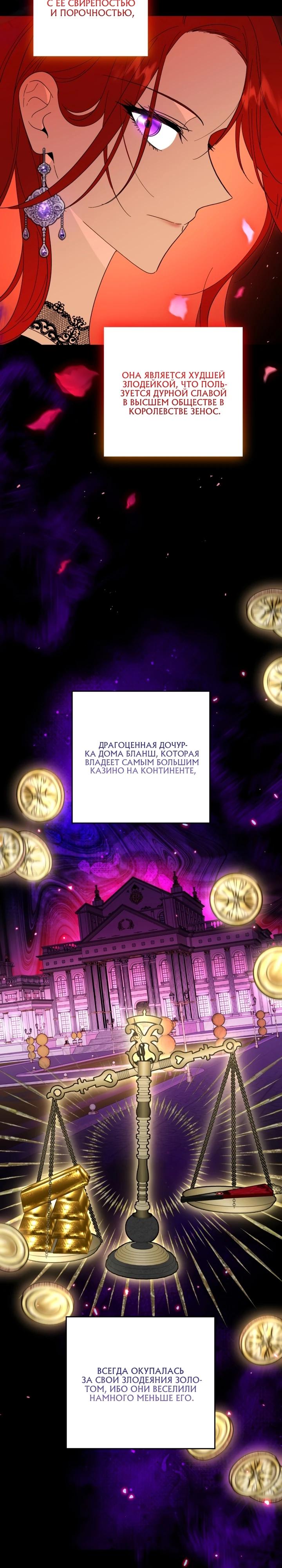 Манга Усыновление главного героя изменило жанр - Глава 1 Страница 12