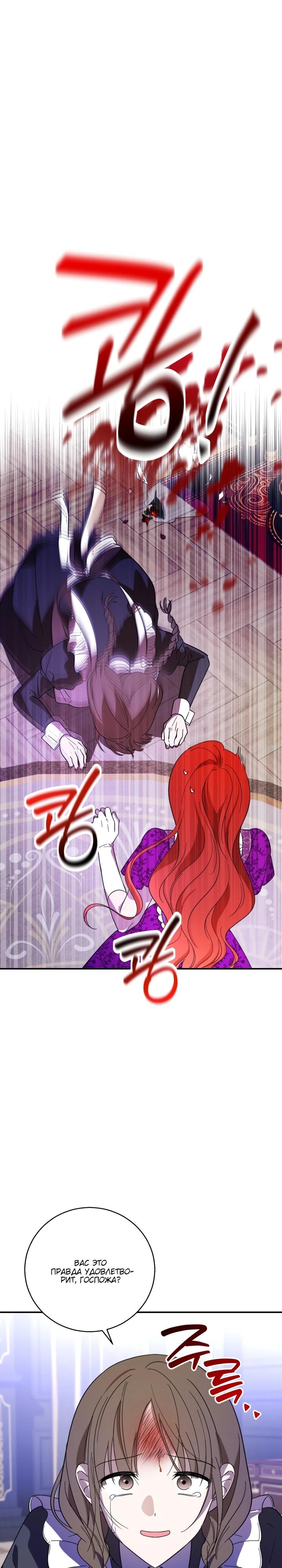 Манга Усыновление главного героя изменило жанр - Глава 1 Страница 31