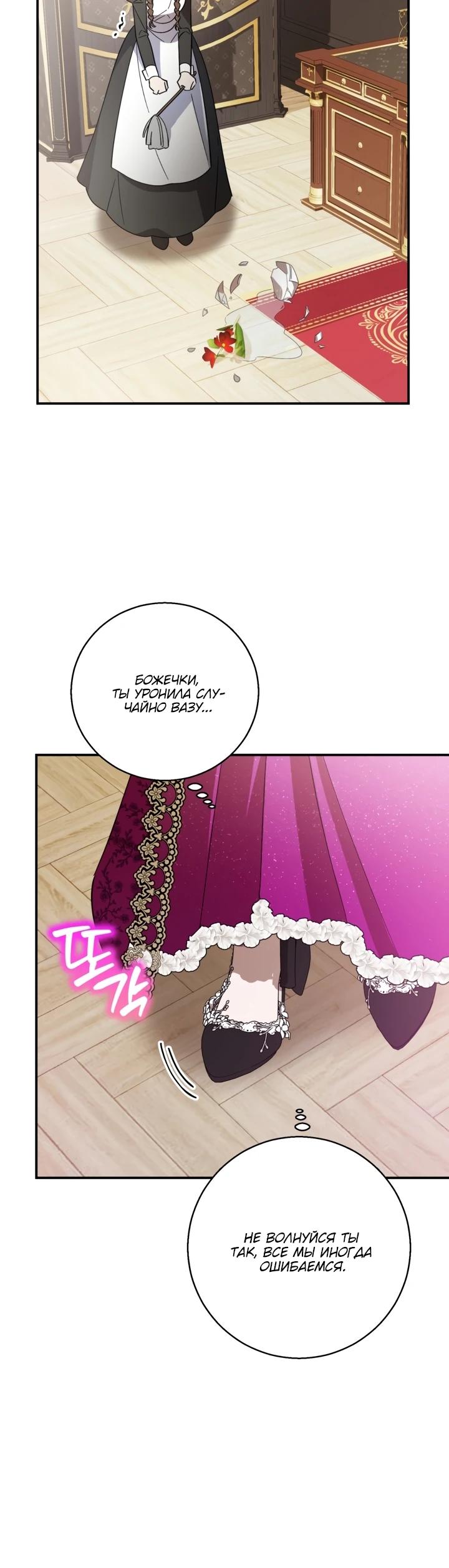 Манга Усыновление главного героя изменило жанр - Глава 1 Страница 25