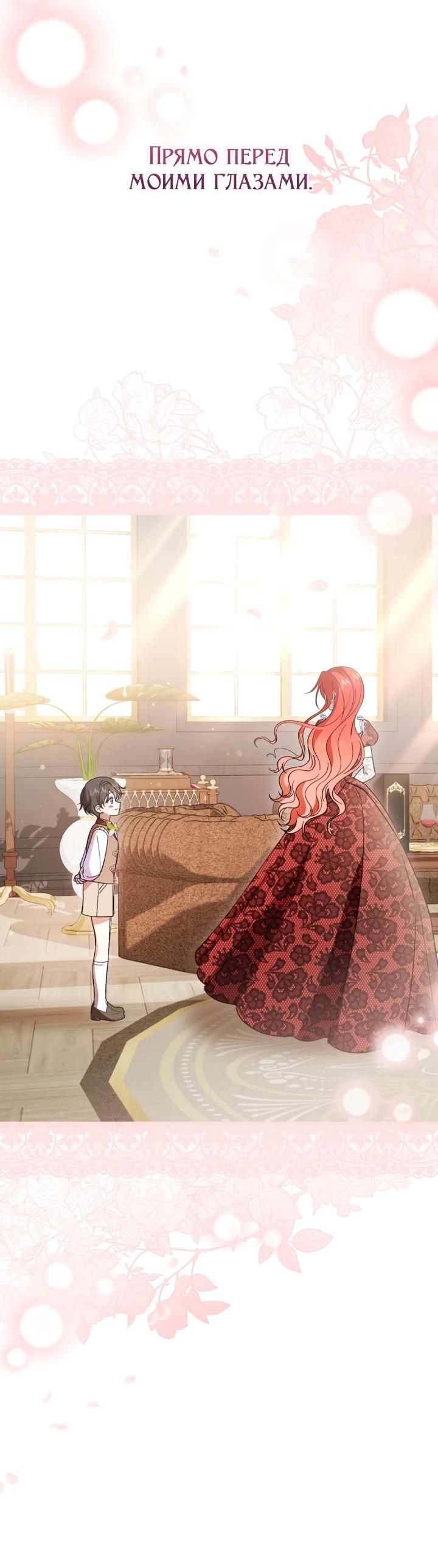 Манга Усыновление главного героя изменило жанр - Глава 1 Страница 5