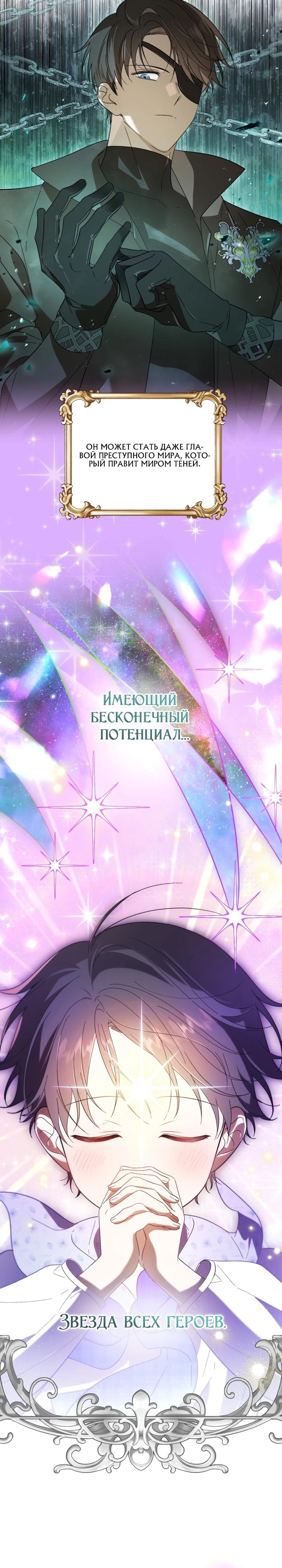 Манга Усыновление главного героя изменило жанр - Глава 1 Страница 3