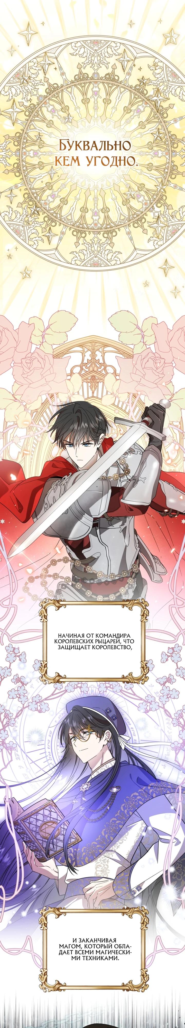 Манга Усыновление главного героя изменило жанр - Глава 1 Страница 2