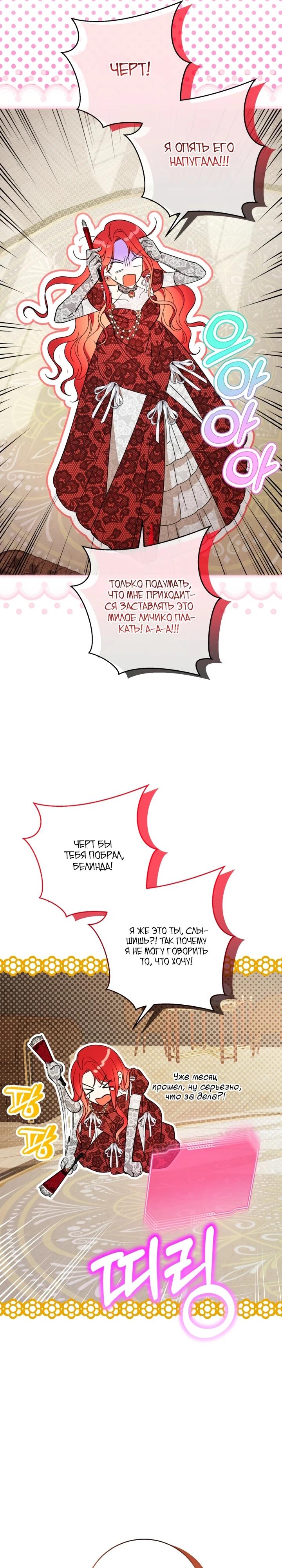 Манга Усыновление главного героя изменило жанр - Глава 1 Страница 9