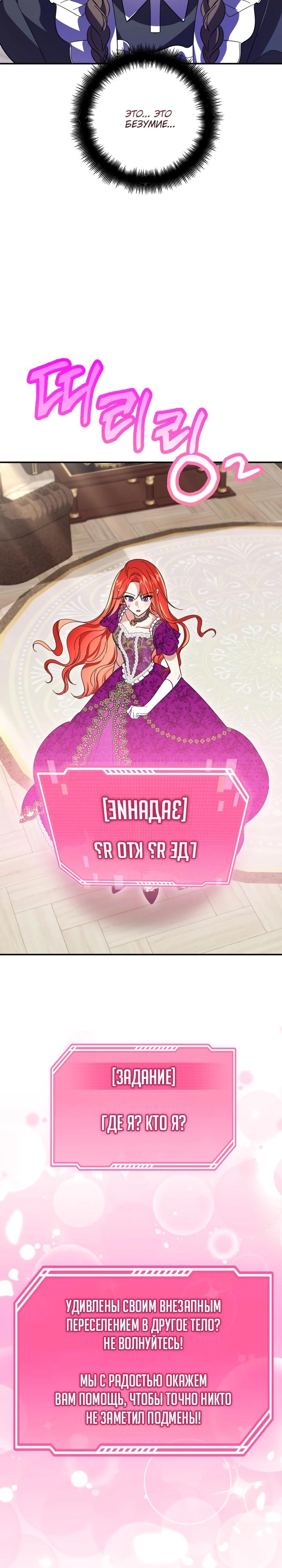 Манга Усыновление главного героя изменило жанр - Глава 1 Страница 32