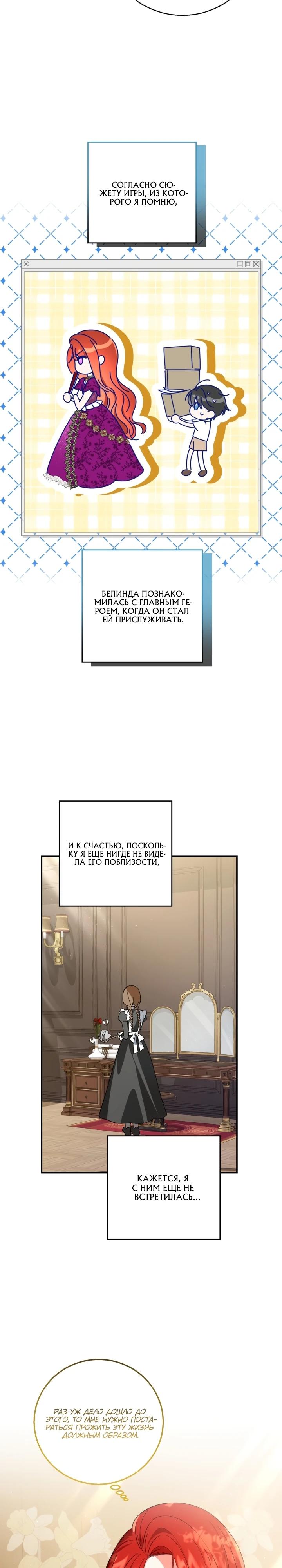 Манга Усыновление главного героя изменило жанр - Глава 1 Страница 22