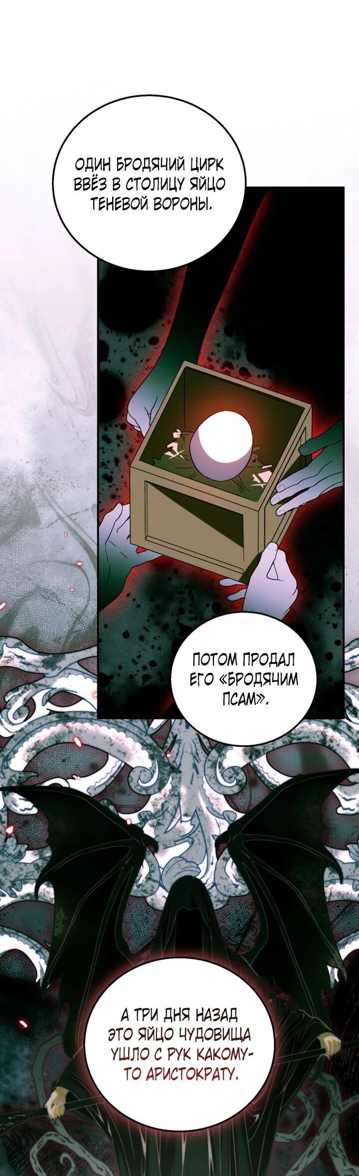 Манга Усыновление главного героя изменило жанр - Глава 31 Страница 21