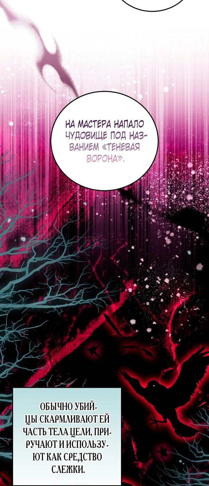 Манга Усыновление главного героя изменило жанр - Глава 31 Страница 15