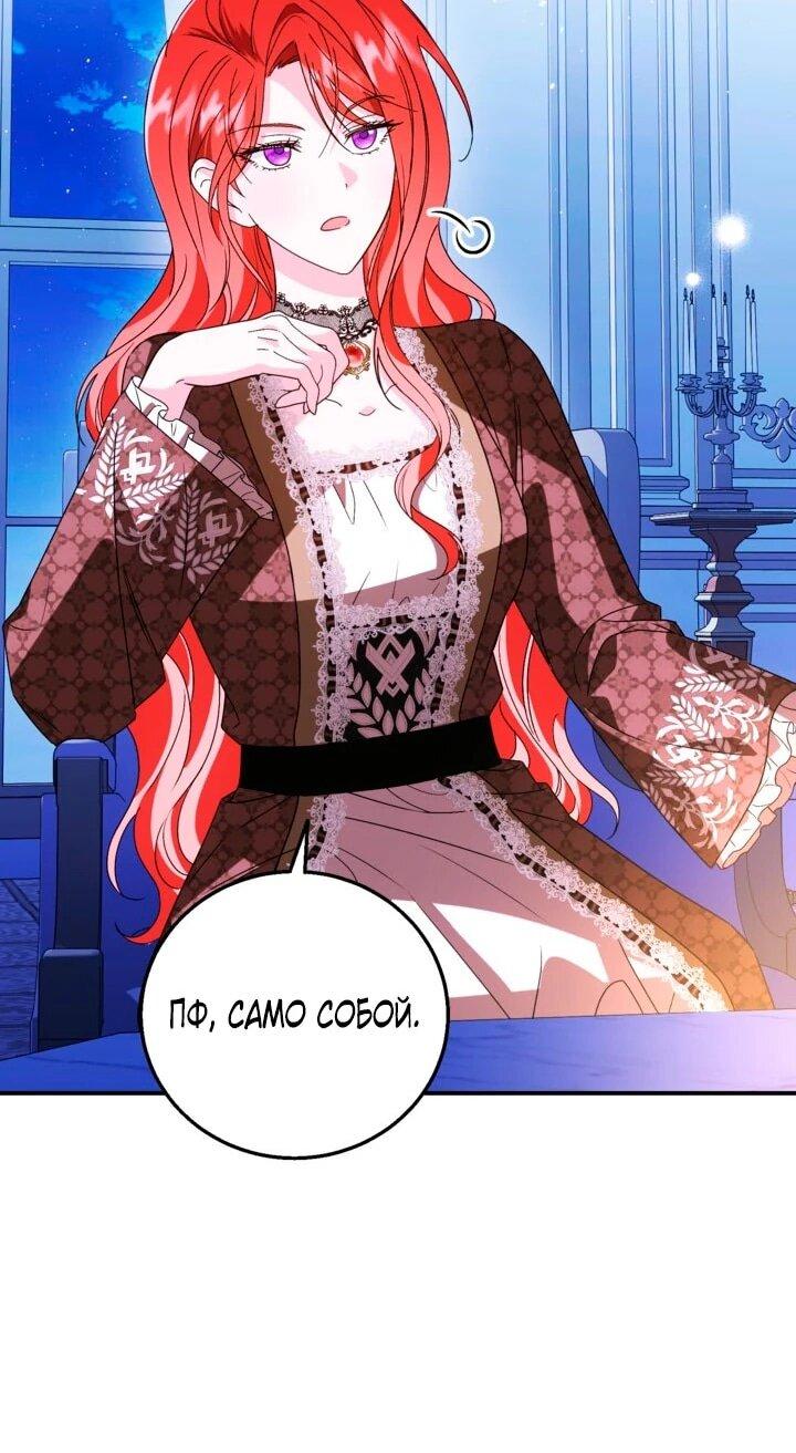 Манга Усыновление главного героя изменило жанр - Глава 31 Страница 10