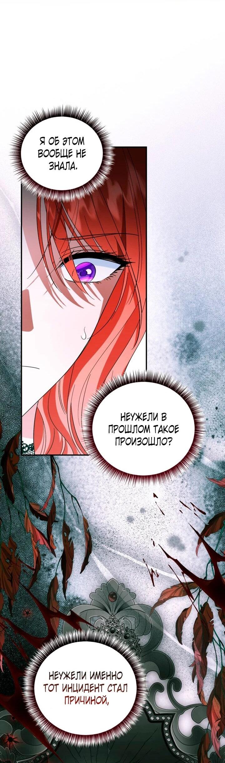 Манга Усыновление главного героя изменило жанр - Глава 31 Страница 31