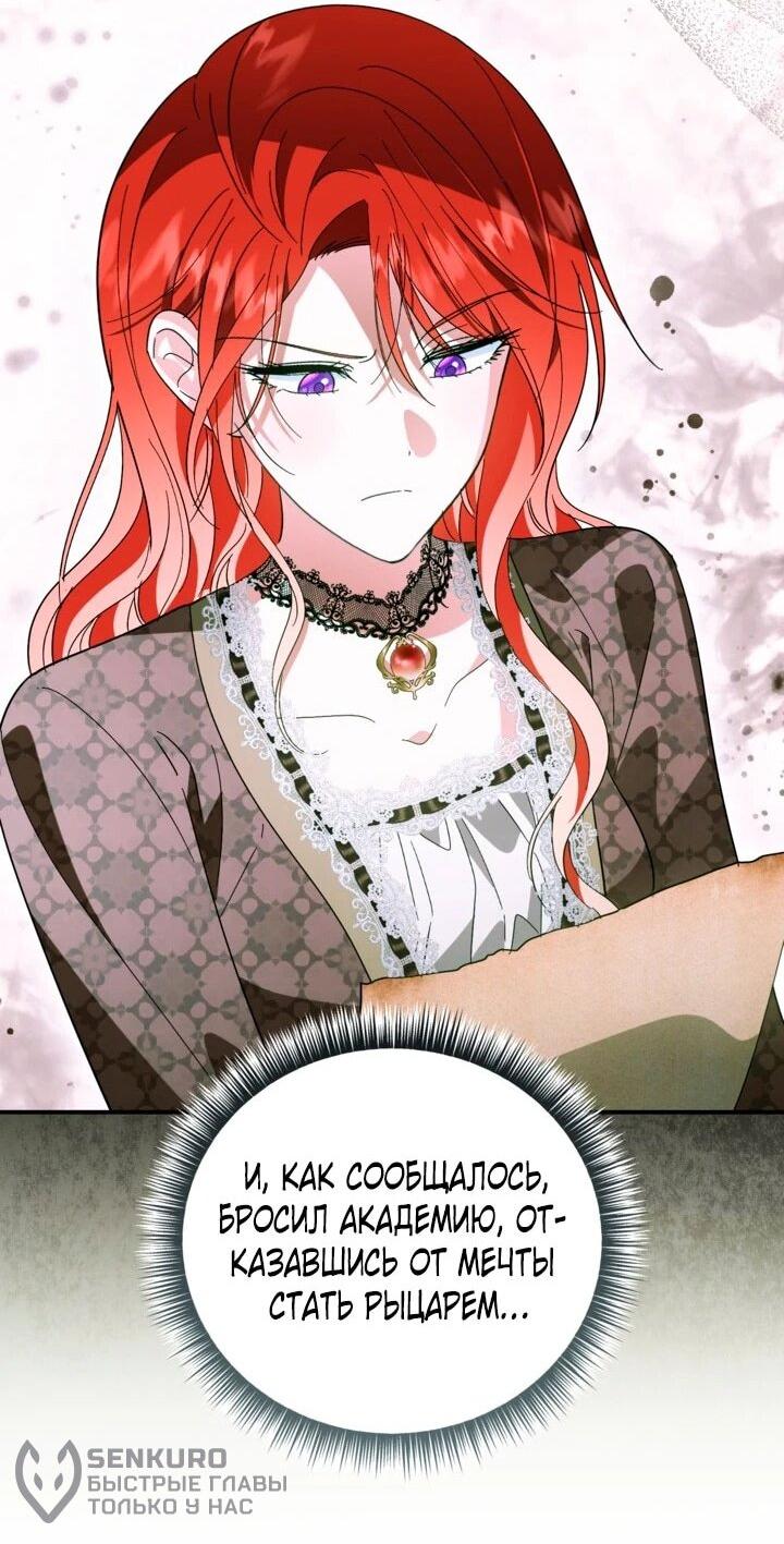 Манга Усыновление главного героя изменило жанр - Глава 31 Страница 30