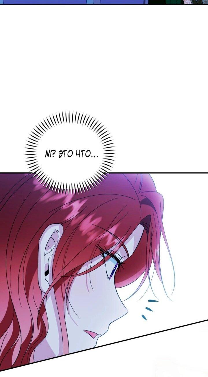 Манга Усыновление главного героя изменило жанр - Глава 31 Страница 25