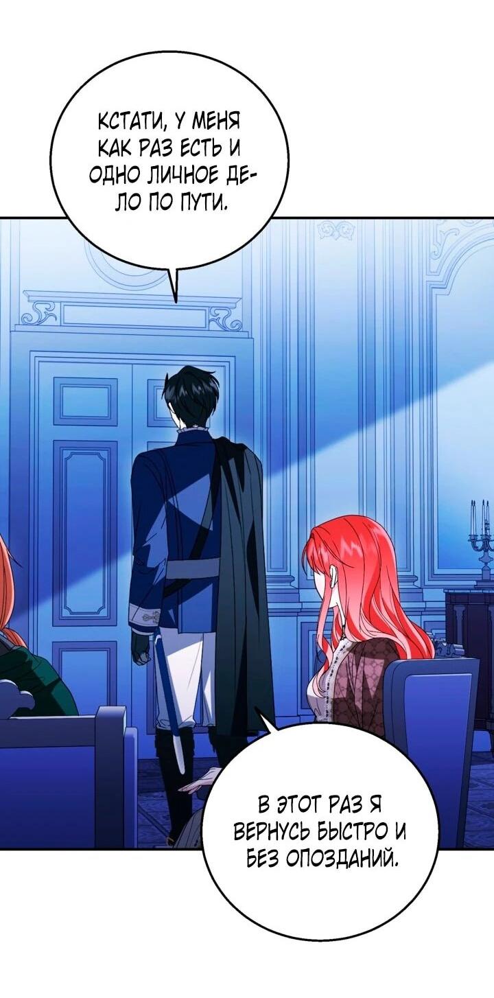 Манга Усыновление главного героя изменило жанр - Глава 31 Страница 41