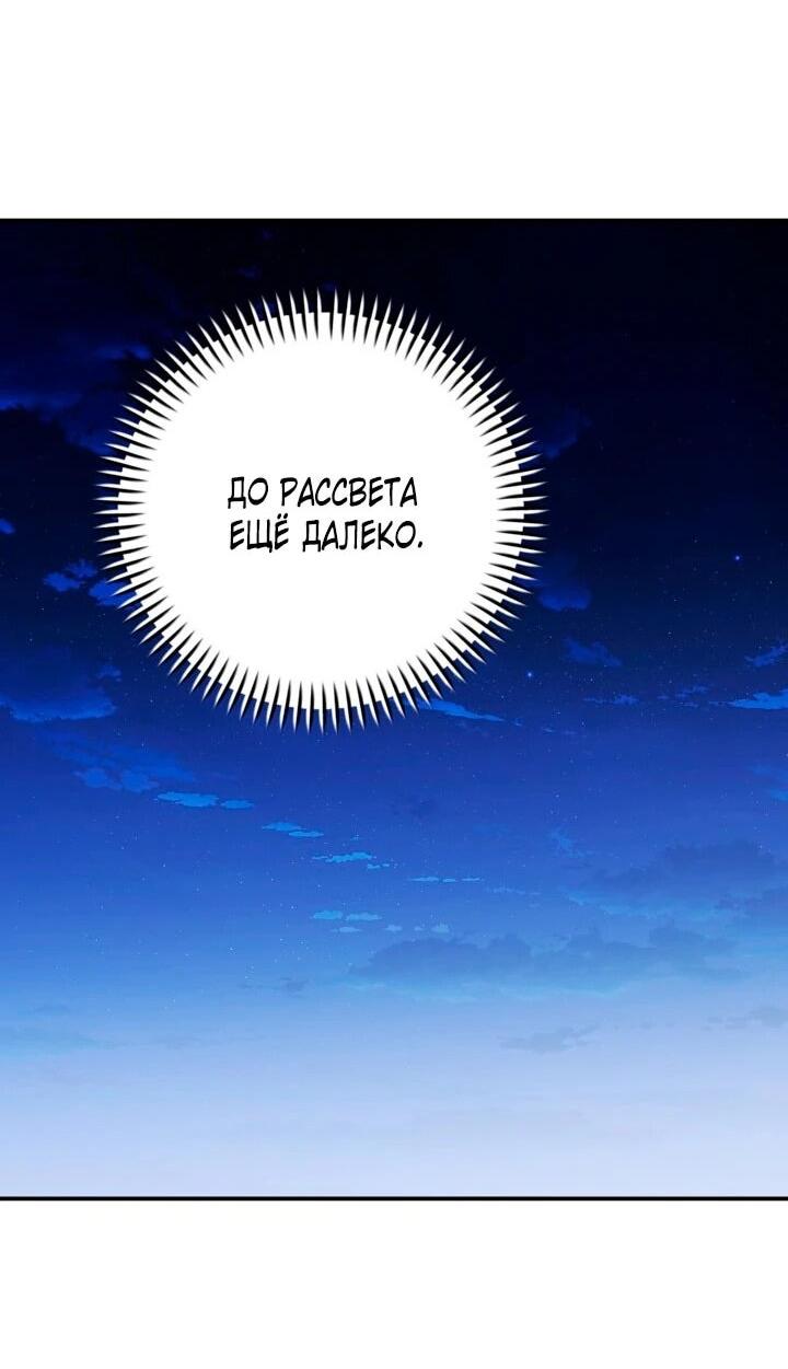 Манга Усыновление главного героя изменило жанр - Глава 31 Страница 35