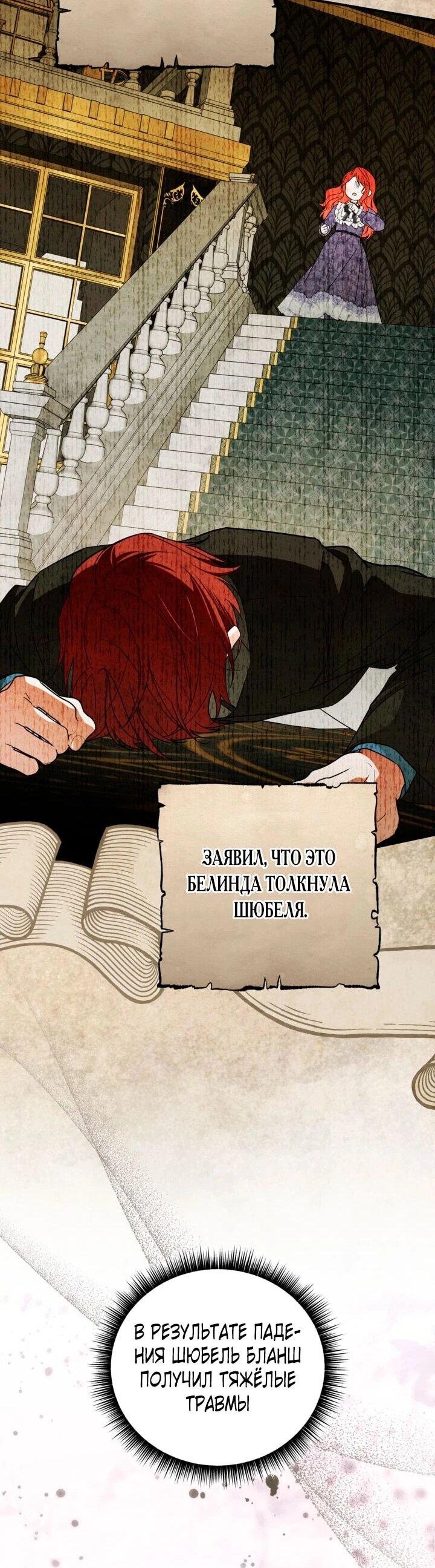 Манга Усыновление главного героя изменило жанр - Глава 31 Страница 29