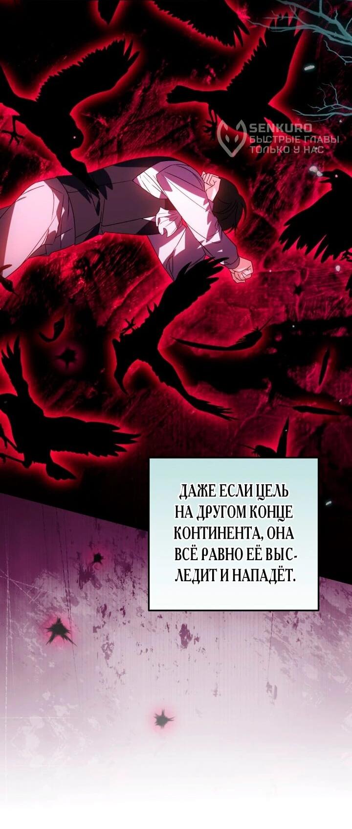 Манга Усыновление главного героя изменило жанр - Глава 31 Страница 16