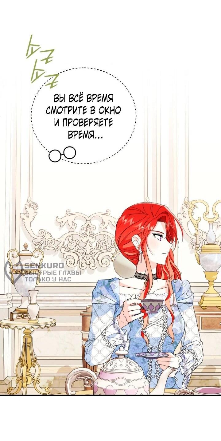 Манга Усыновление главного героя изменило жанр - Глава 31 Страница 47