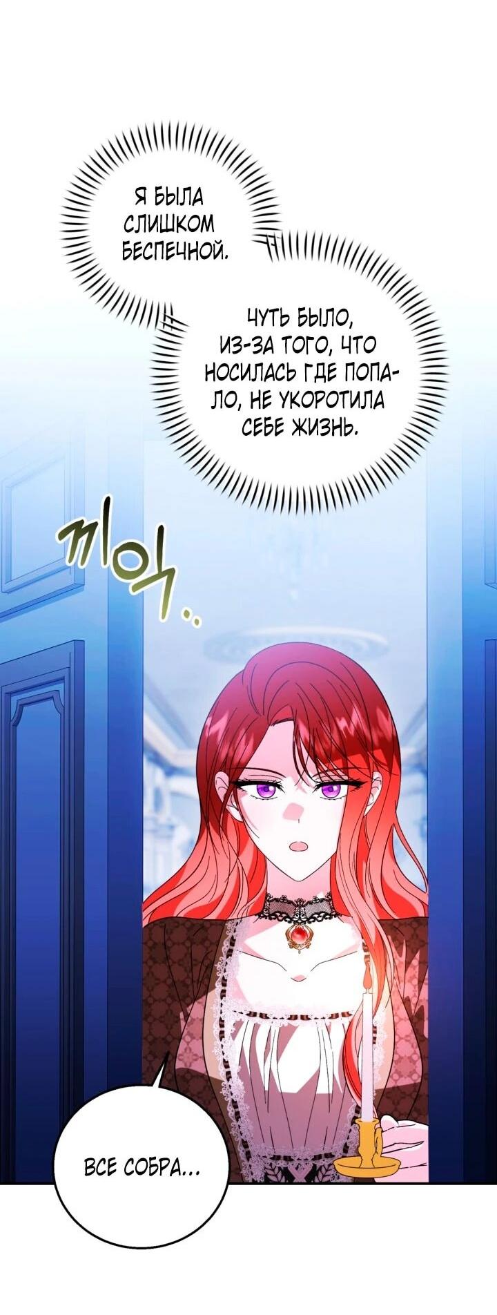 Манга Усыновление главного героя изменило жанр - Глава 31 Страница 6