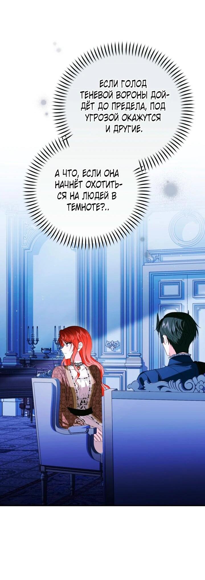 Манга Усыновление главного героя изменило жанр - Глава 31 Страница 36