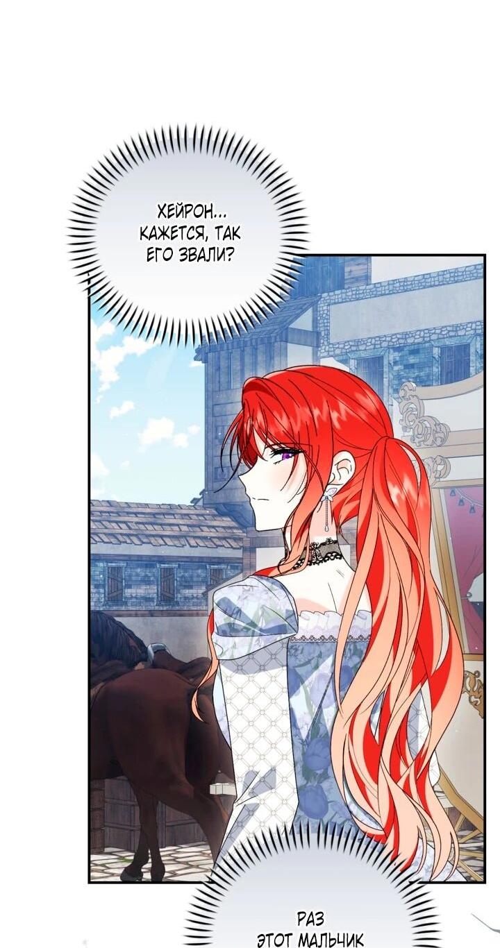 Манга Усыновление главного героя изменило жанр - Глава 32 Страница 12