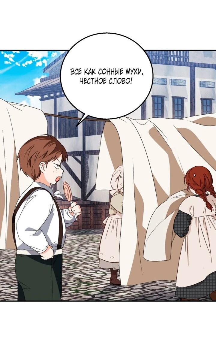 Манга Усыновление главного героя изменило жанр - Глава 32 Страница 11