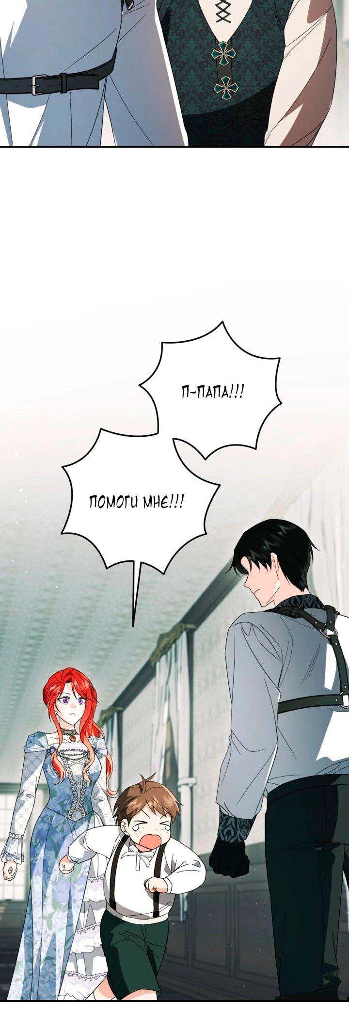 Манга Усыновление главного героя изменило жанр - Глава 32 Страница 21