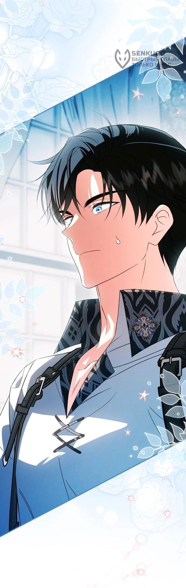 Манга Усыновление главного героя изменило жанр - Глава 32 Страница 25