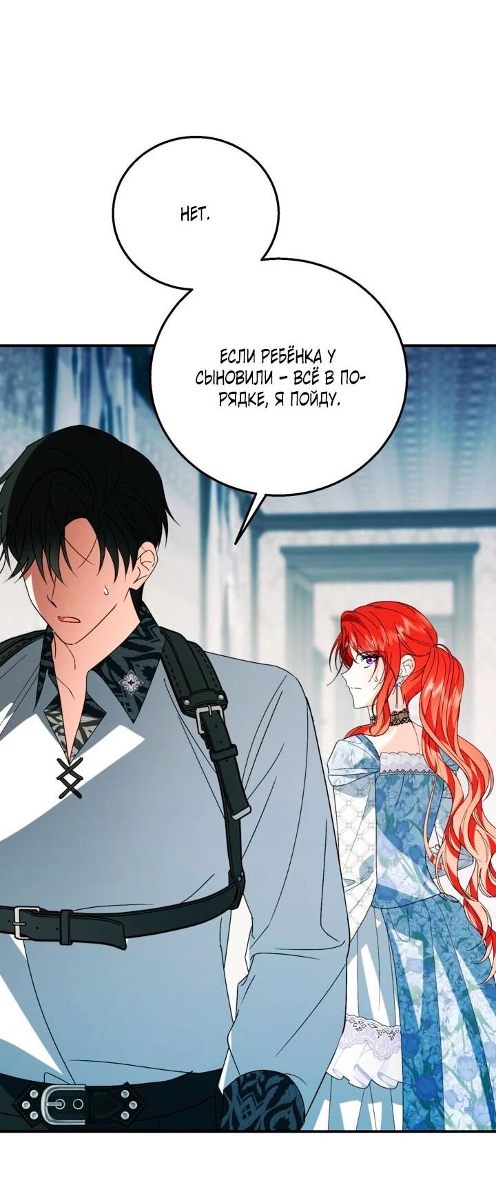 Манга Усыновление главного героя изменило жанр - Глава 32 Страница 28