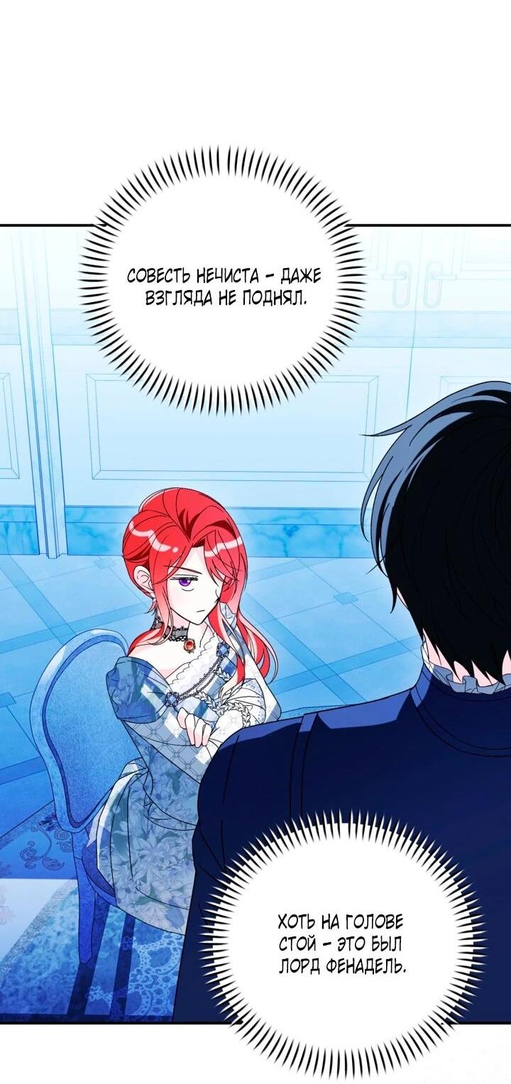 Манга Усыновление главного героя изменило жанр - Глава 32 Страница 43