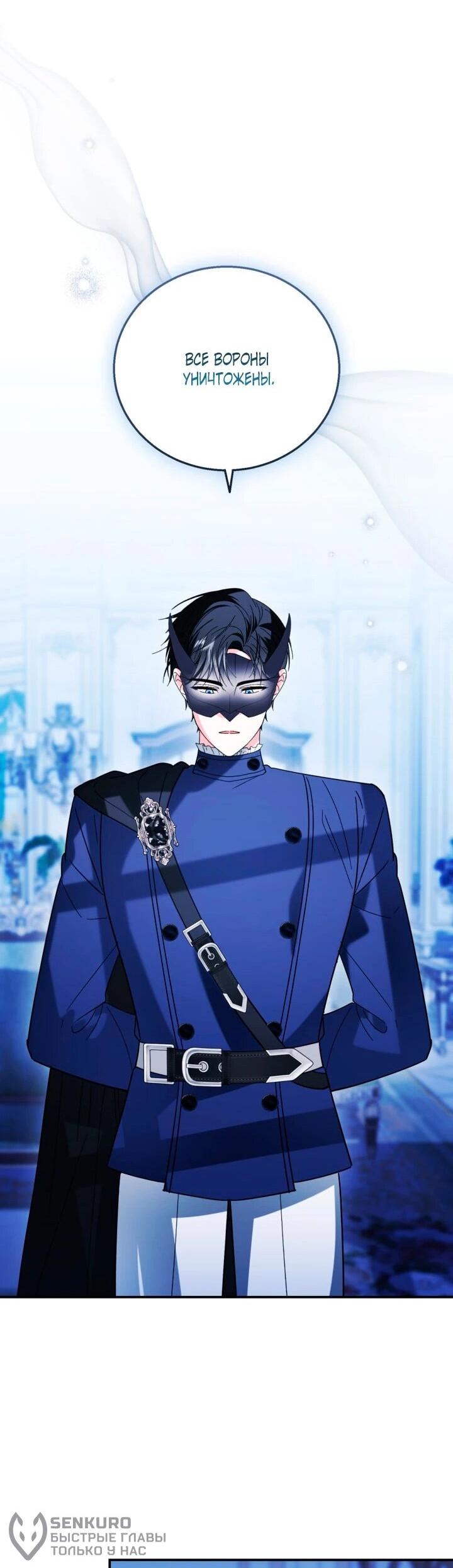 Манга Усыновление главного героя изменило жанр - Глава 32 Страница 40