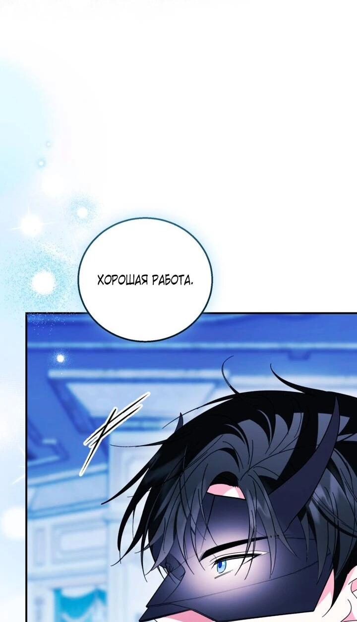 Манга Усыновление главного героя изменило жанр - Глава 32 Страница 46