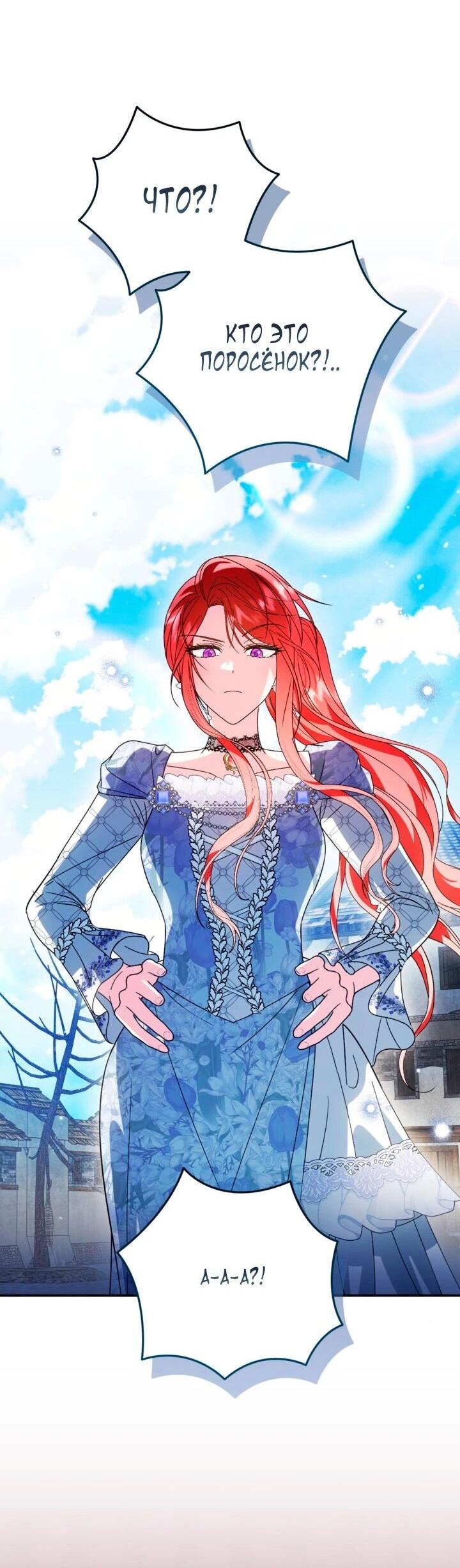 Манга Усыновление главного героя изменило жанр - Глава 32 Страница 15