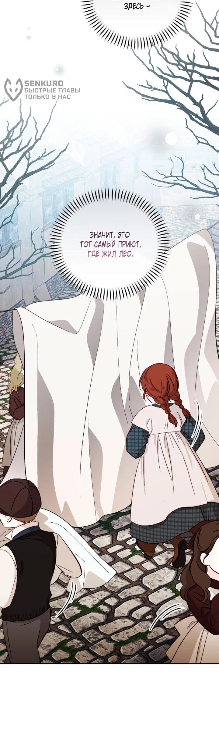 Манга Усыновление главного героя изменило жанр - Глава 32 Страница 13