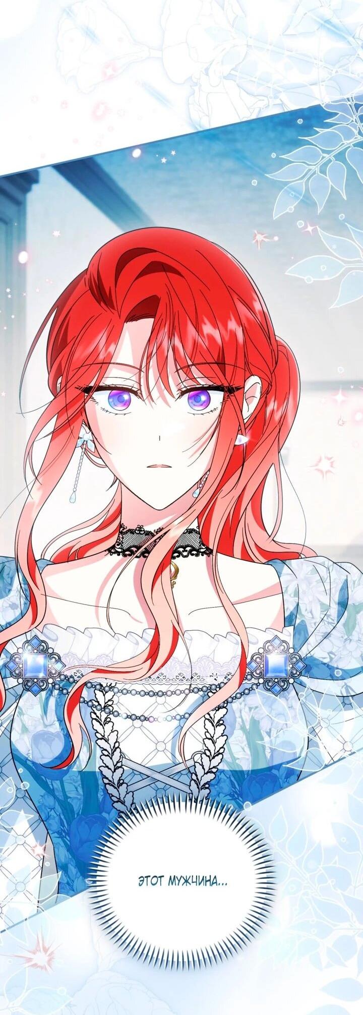 Манга Усыновление главного героя изменило жанр - Глава 32 Страница 24