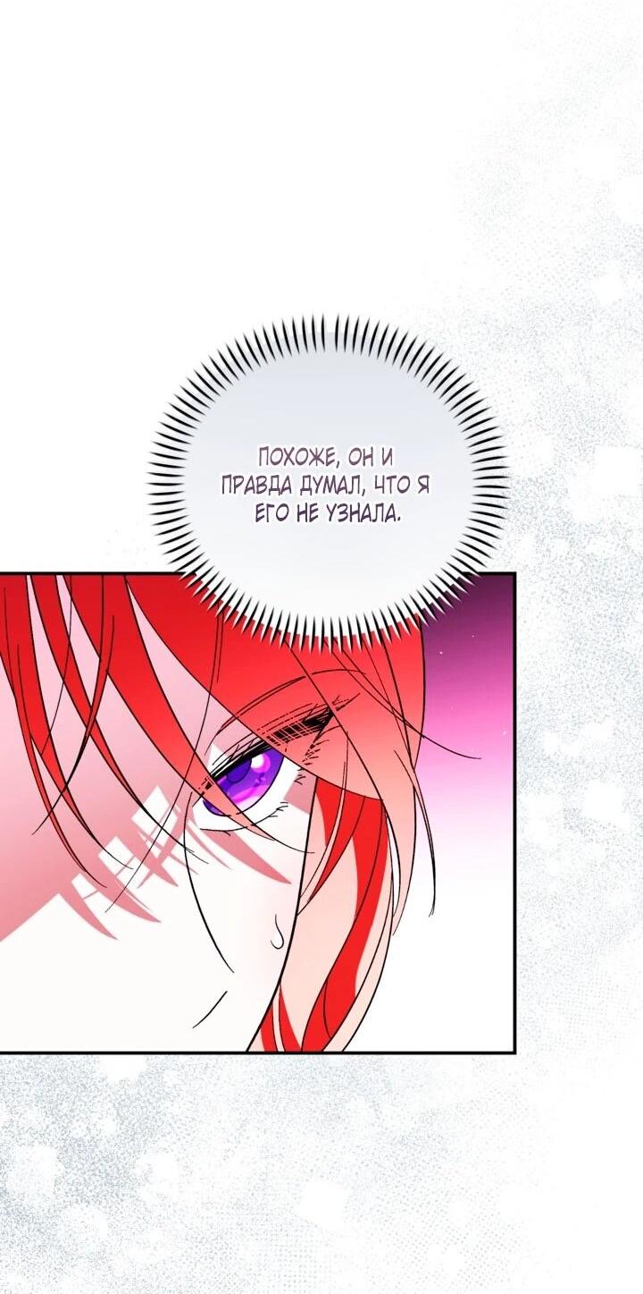 Манга Усыновление главного героя изменило жанр - Глава 32 Страница 44