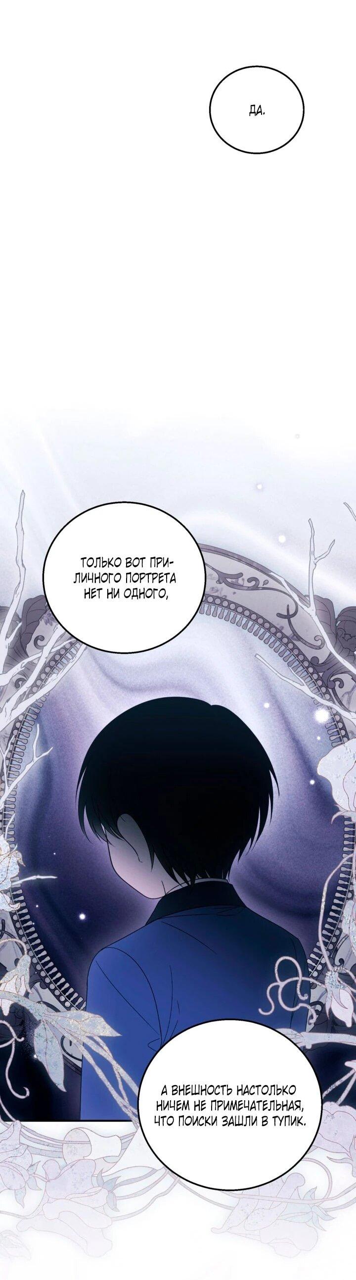 Манга Усыновление главного героя изменило жанр - Глава 32 Страница 7