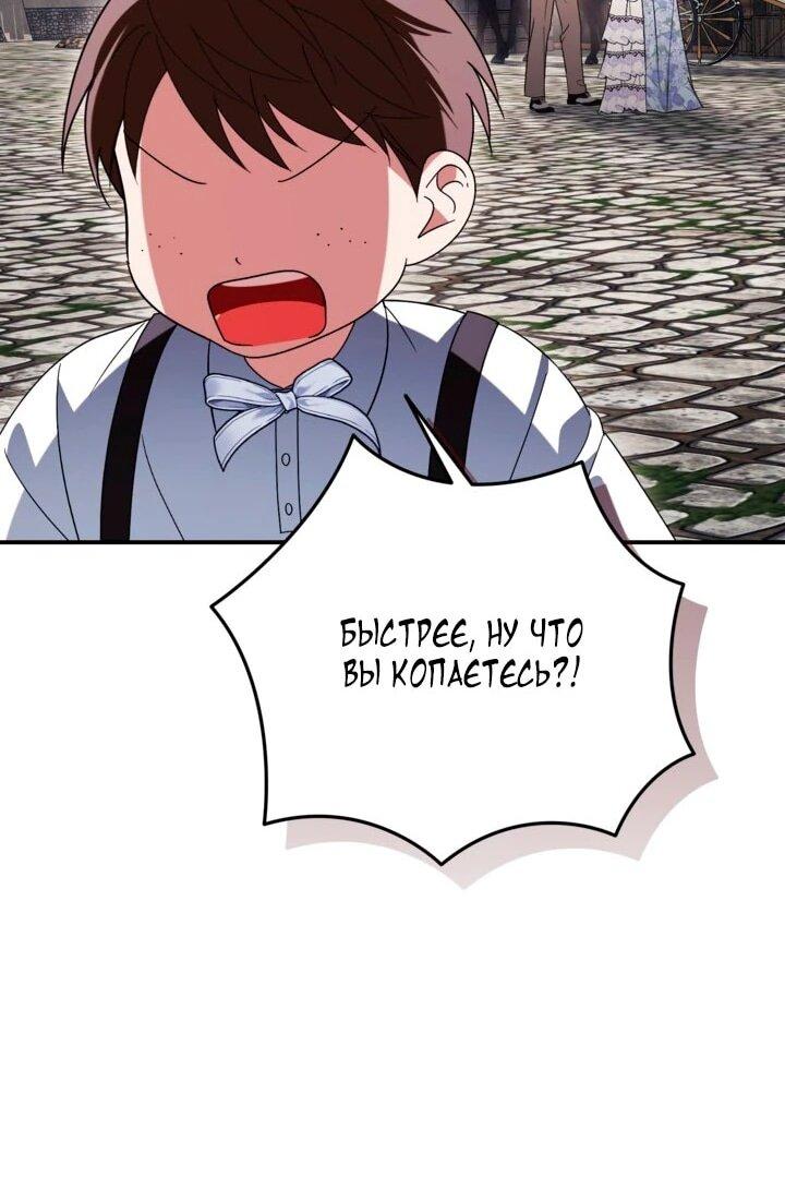 Манга Усыновление главного героя изменило жанр - Глава 32 Страница 10