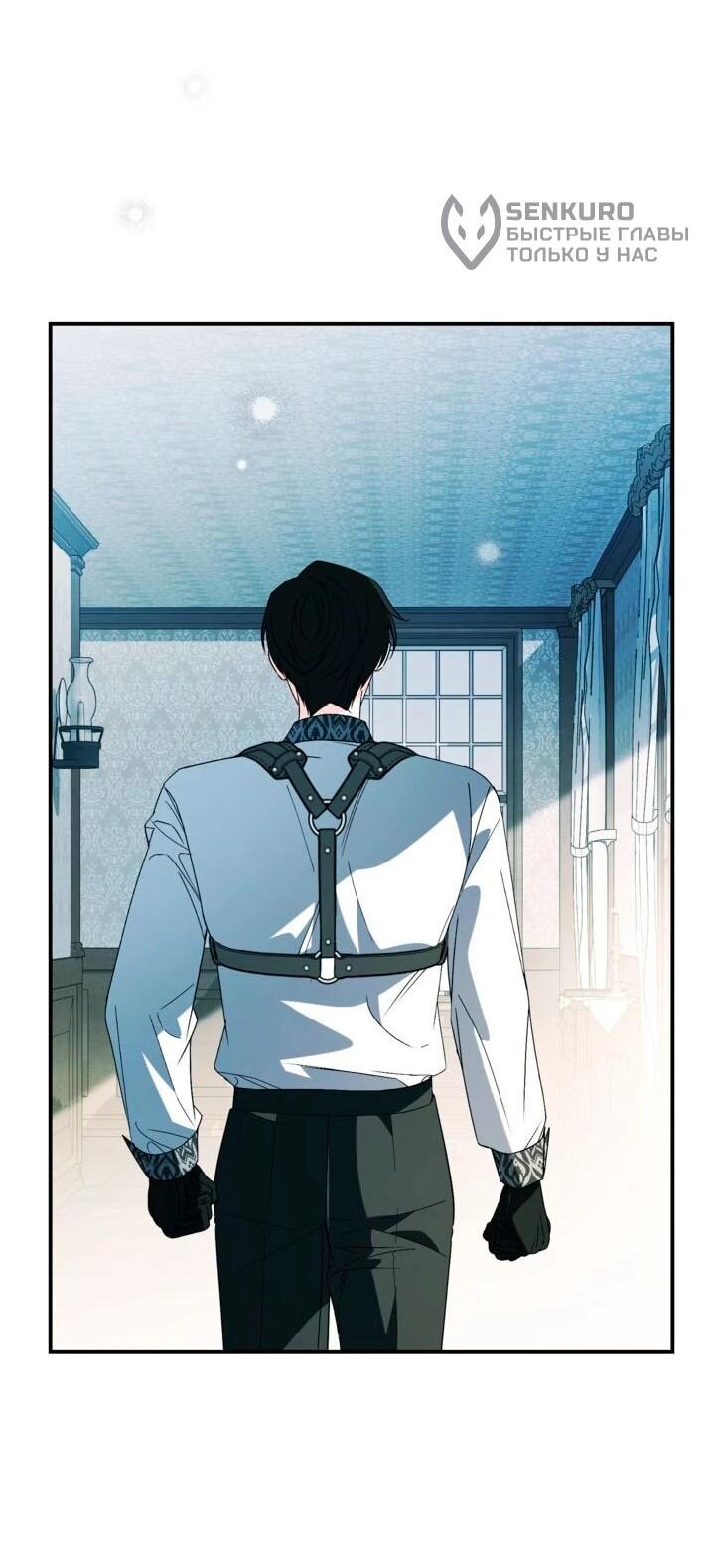 Манга Усыновление главного героя изменило жанр - Глава 32 Страница 29