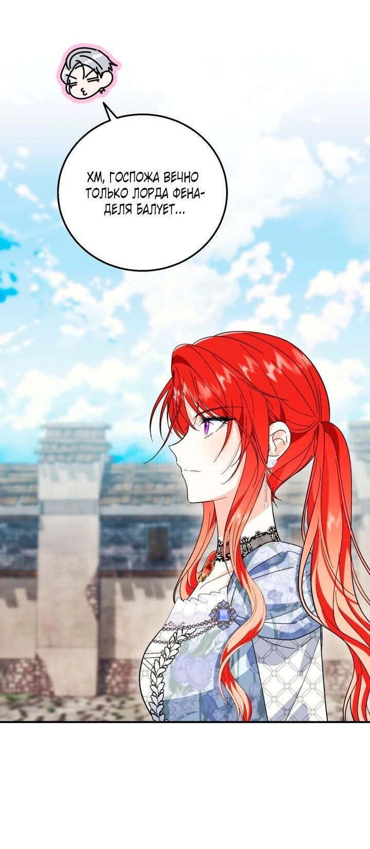 Манга Усыновление главного героя изменило жанр - Глава 32 Страница 4