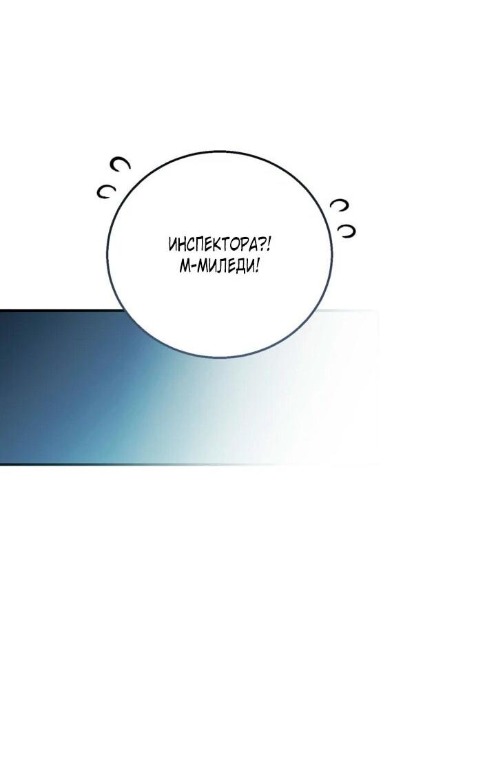 Манга Усыновление главного героя изменило жанр - Глава 32 Страница 34