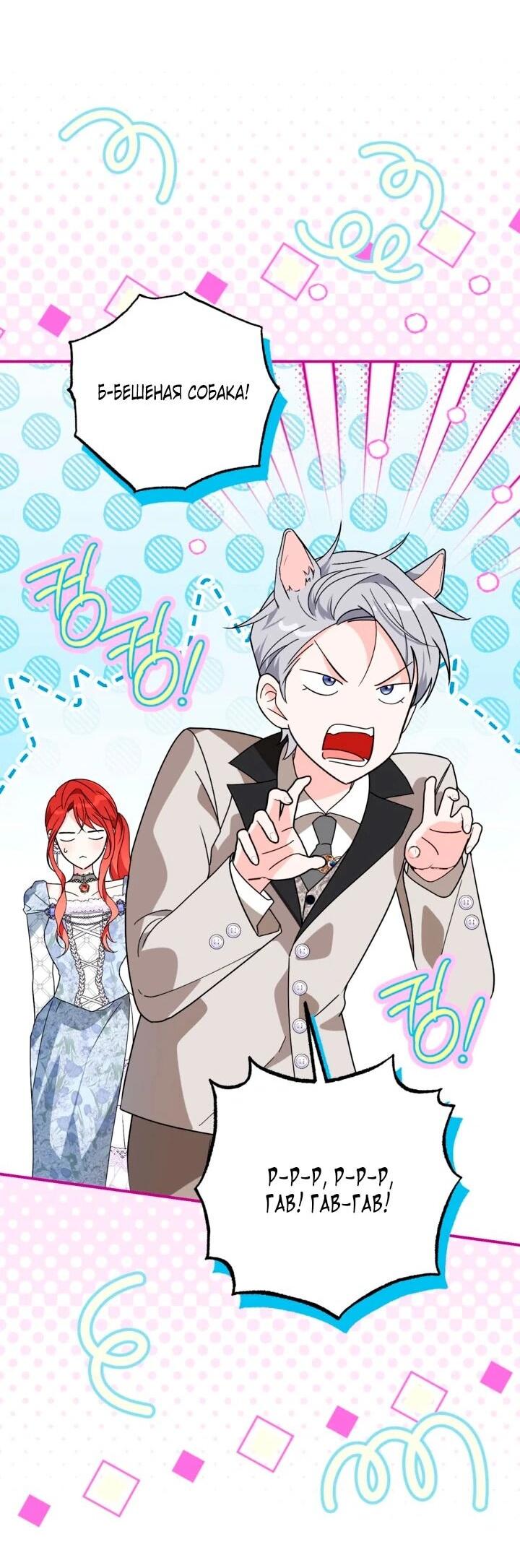 Манга Усыновление главного героя изменило жанр - Глава 32 Страница 2