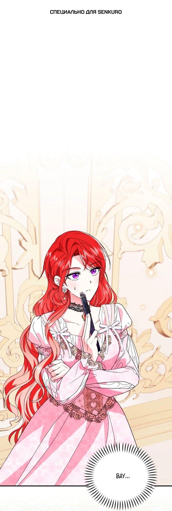 Манга Усыновление главного героя изменило жанр - Глава 33 Страница 1