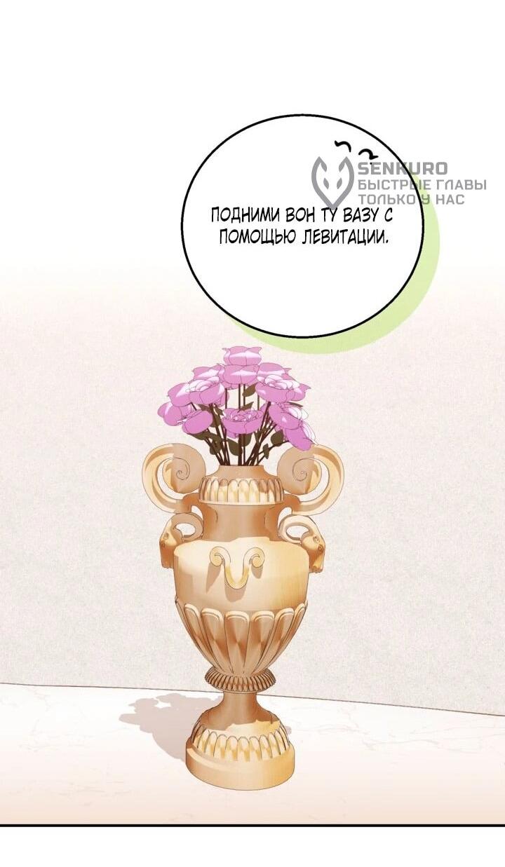 Манга Усыновление главного героя изменило жанр - Глава 33 Страница 51