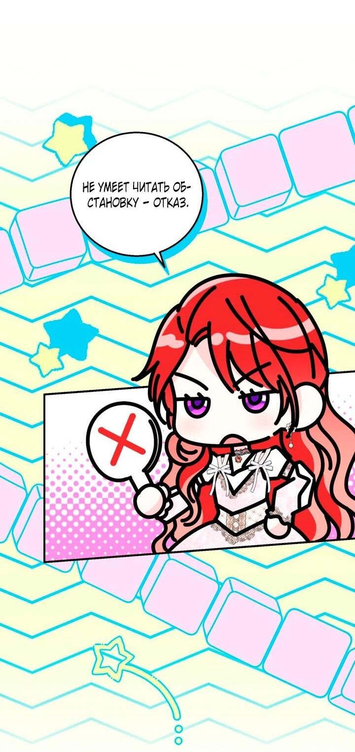 Манга Усыновление главного героя изменило жанр - Глава 33 Страница 21