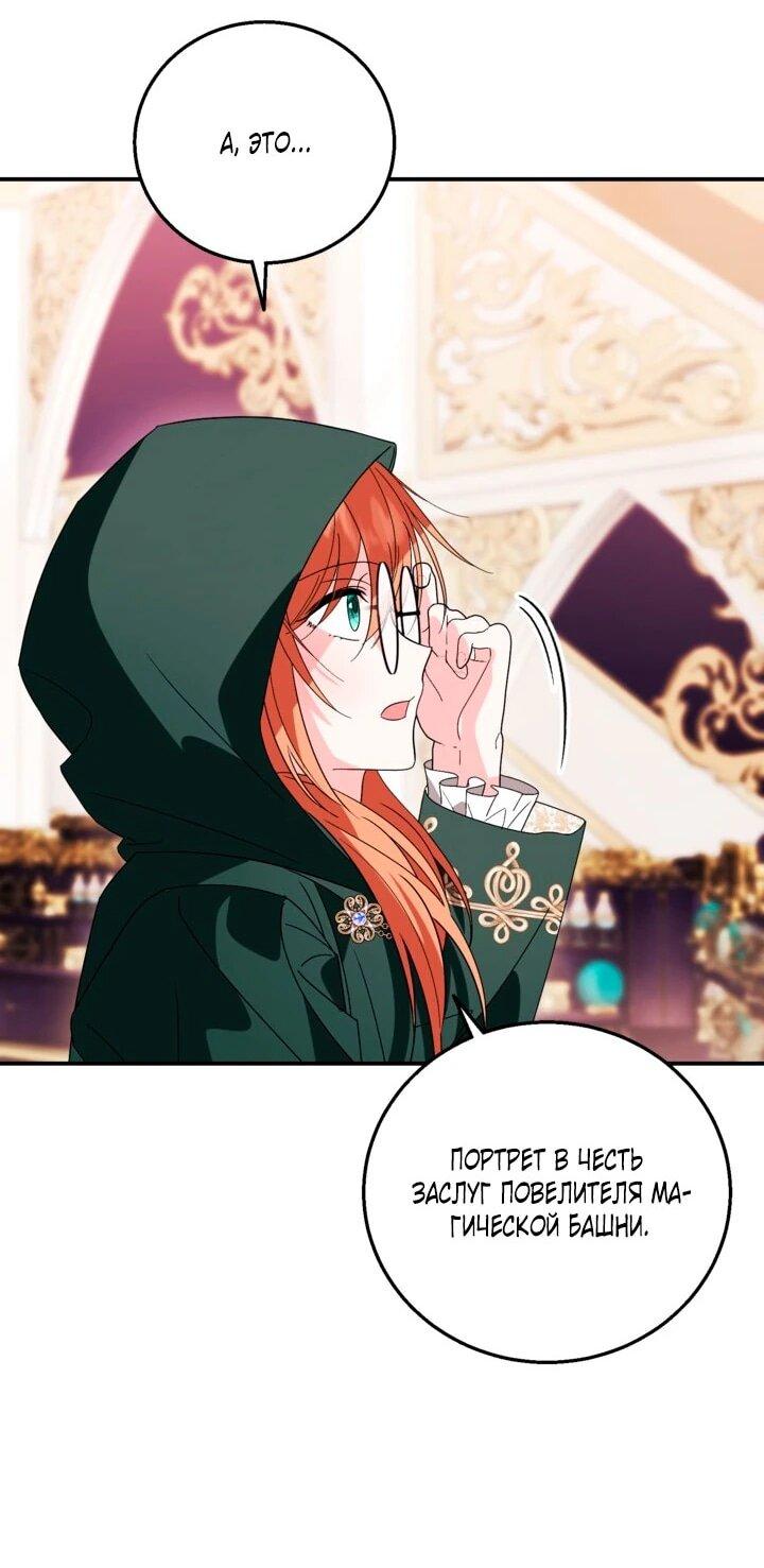 Манга Усыновление главного героя изменило жанр - Глава 33 Страница 6