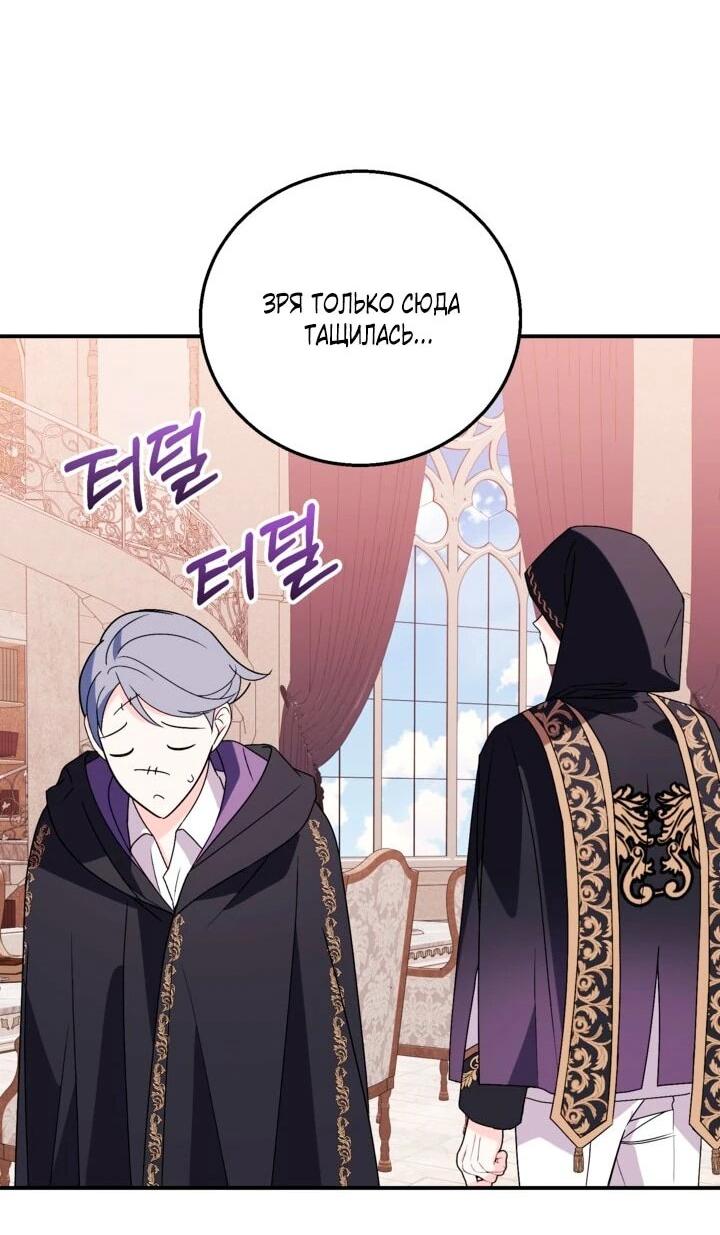 Манга Усыновление главного героя изменило жанр - Глава 33 Страница 26