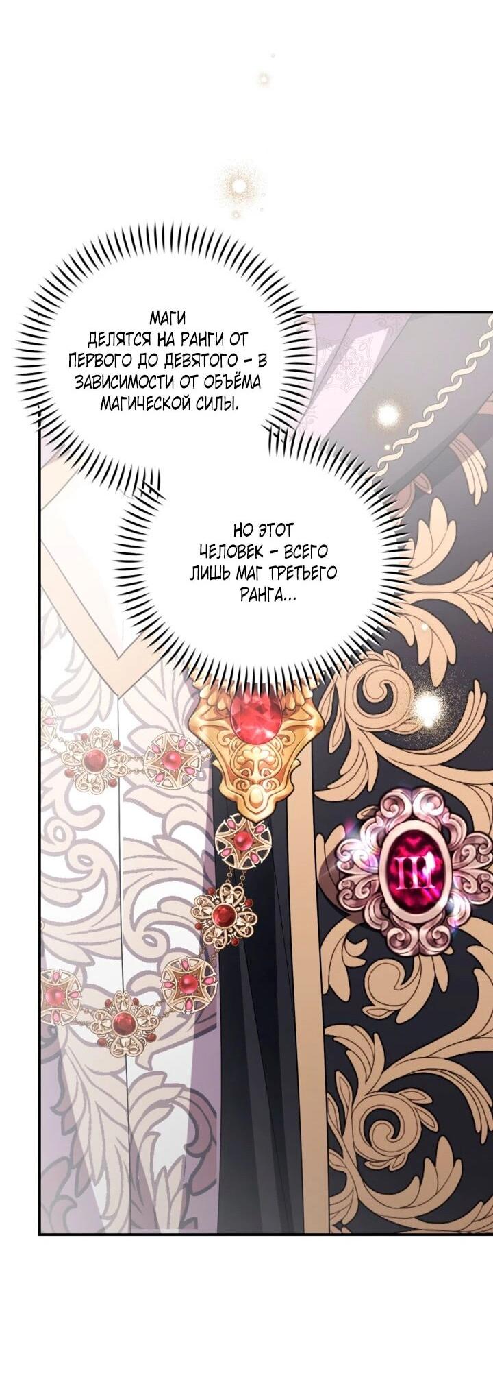 Манга Усыновление главного героя изменило жанр - Глава 33 Страница 33