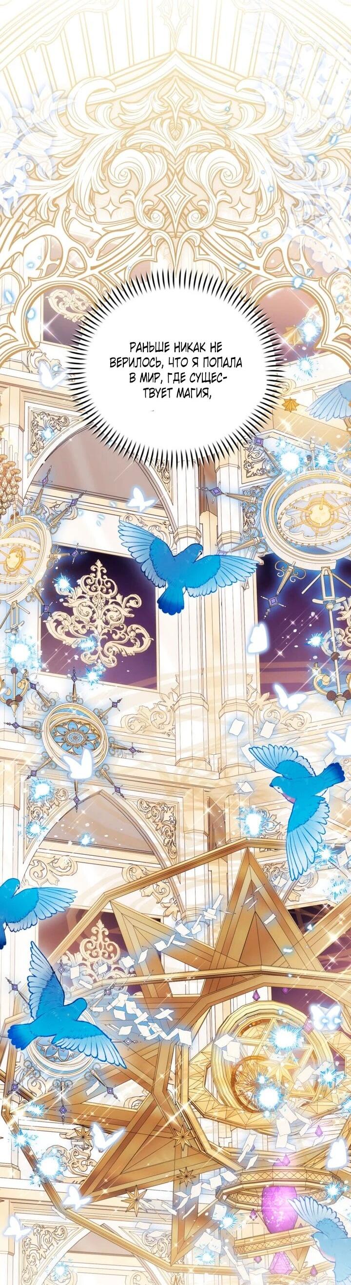 Манга Усыновление главного героя изменило жанр - Глава 33 Страница 2