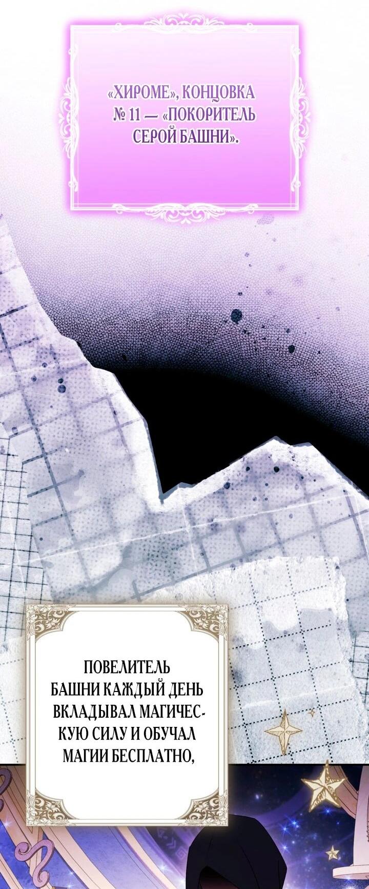 Манга Усыновление главного героя изменило жанр - Глава 33 Страница 9