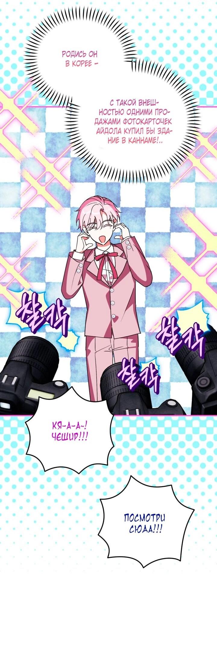 Манга Усыновление главного героя изменило жанр - Глава 33 Страница 45